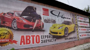 Автотехцентр Форсаж изображение 10